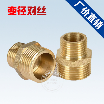  Pure copper reducer wire All copper accessories Reducer double outer wire 6 points x4 points 1 inch x6 points 1 inch x4 points