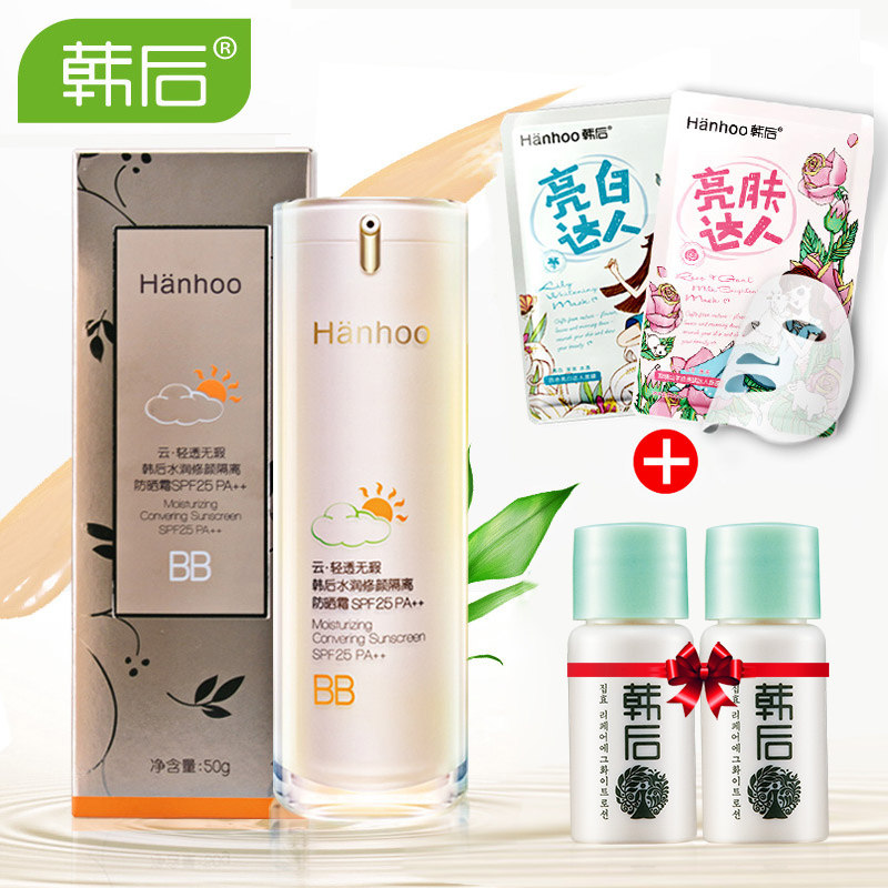 韩后防晒BB霜 裸妆润白补水保湿遮瑕控油修颜隔离防晒乳霜