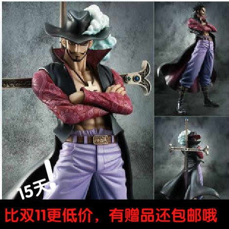 七武海pop 海贼王pop七武海- Top 100件海贼王pop七武海- 2026年5月更新- 淘宝