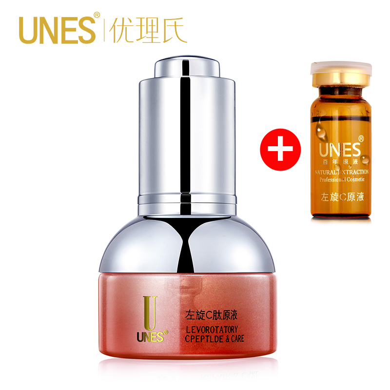 优理氏UNES左旋C肽原液25ML 提亮肤色淡化痘印加送10ml