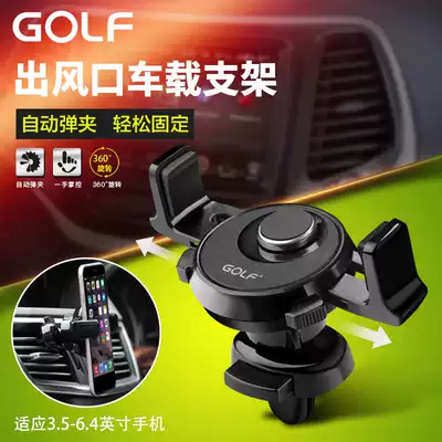 GOLF car mobile phone bracket Multi-function General Motors car inner card air outlet instrument panel satellite navigation support