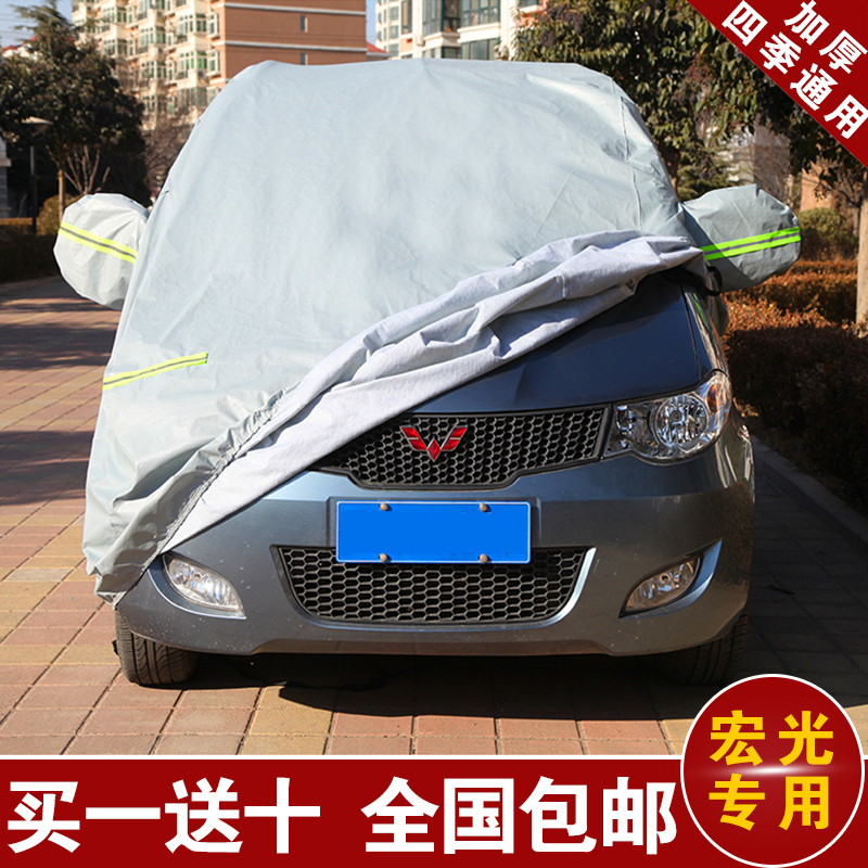 五菱宏光S V专用车衣车罩 夏季棉绒加厚隔热防晒防雨商务车套外罩