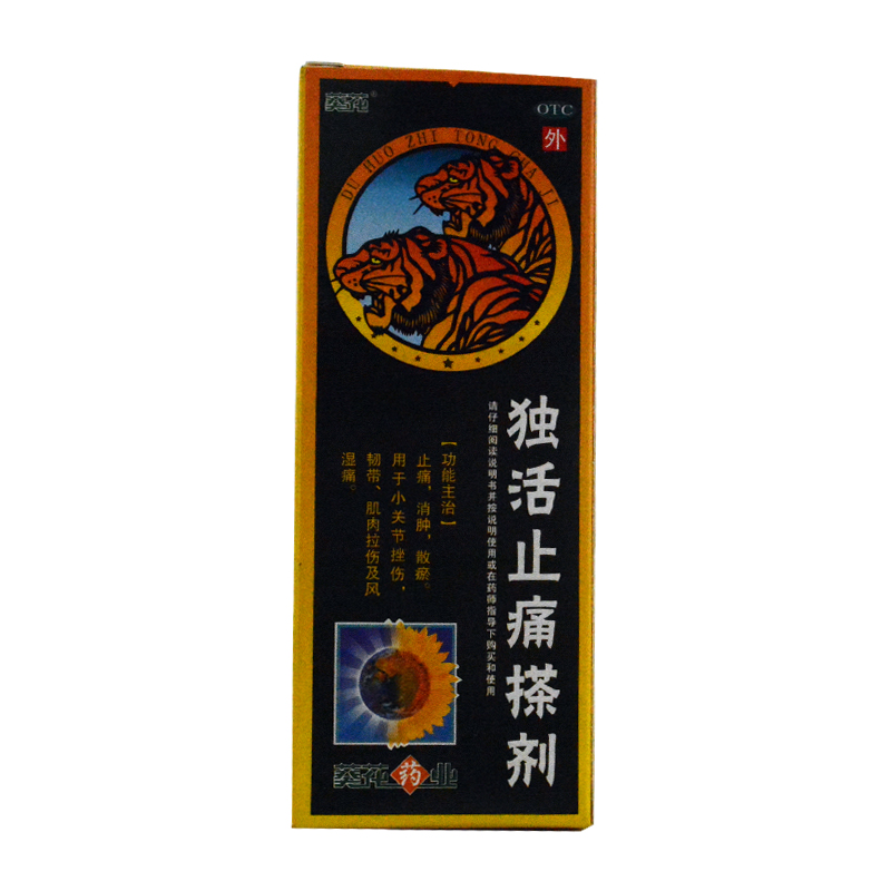 葵花 独活止痛搽剂 40ml*1瓶/盒