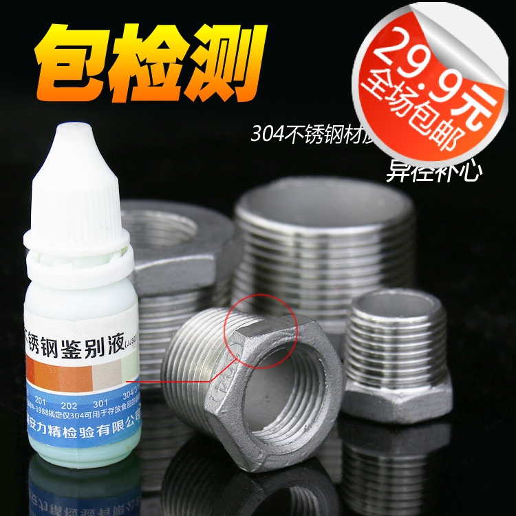 304 stainless steel core replenishment of core exterior diameter wire joint Dimension inside and outside the diameter 1 inch 2 inch 2 inch 2 inch 3 inch