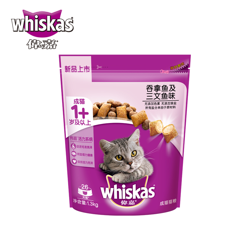 伟嘉成猫粮 吞拿鱼及三文鱼味猫主粮1.3kg 明目亮毛 宠物主粮