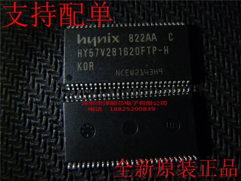 HY57V281620FTP-H new original dress for HY57V281620FTP-H TSOP54 memory in memory of the new
