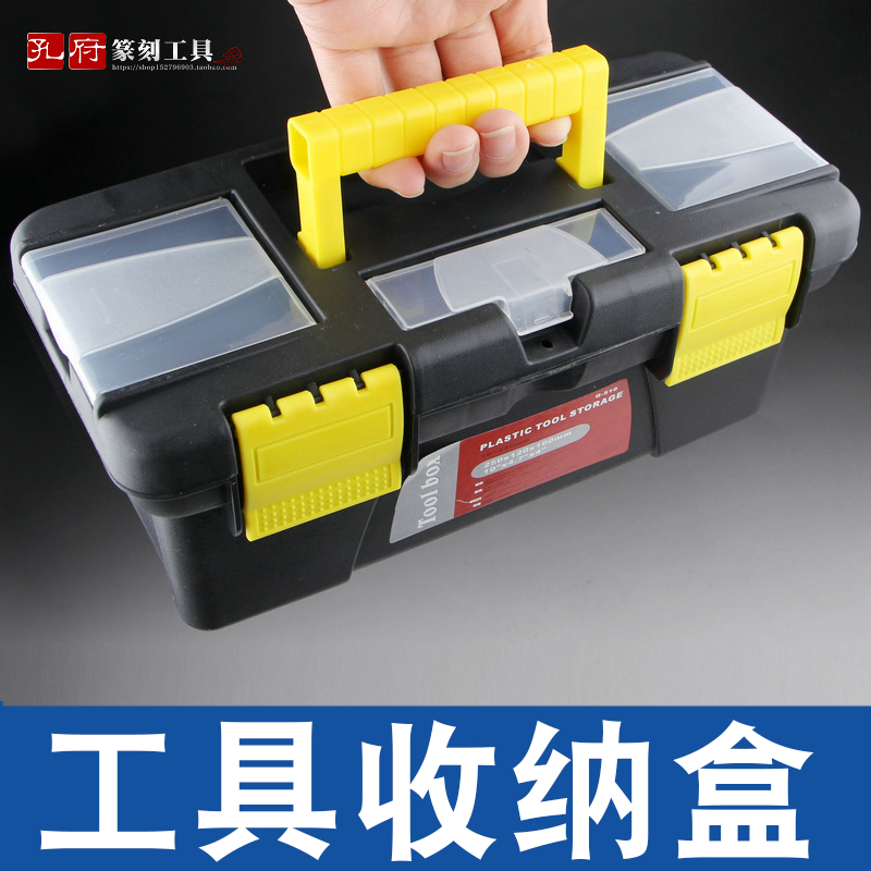 Portable plastic seal carving tool storage box Household maintenance multi-function storage box tool box