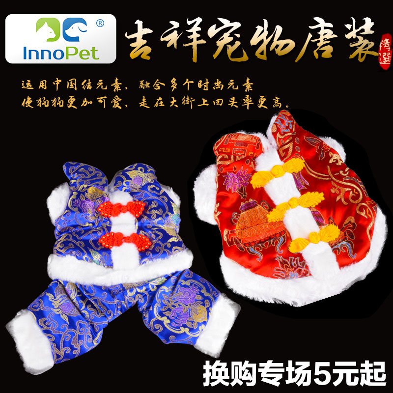 中国风宠物唐装衣服新年衣服狗狗秋冬装猫猫咪衣服泰迪贵宾犬用品
