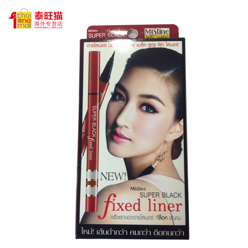 Mistine泰国正品红管眼线笔 超黑持久防水全天不晕染速干化妆品