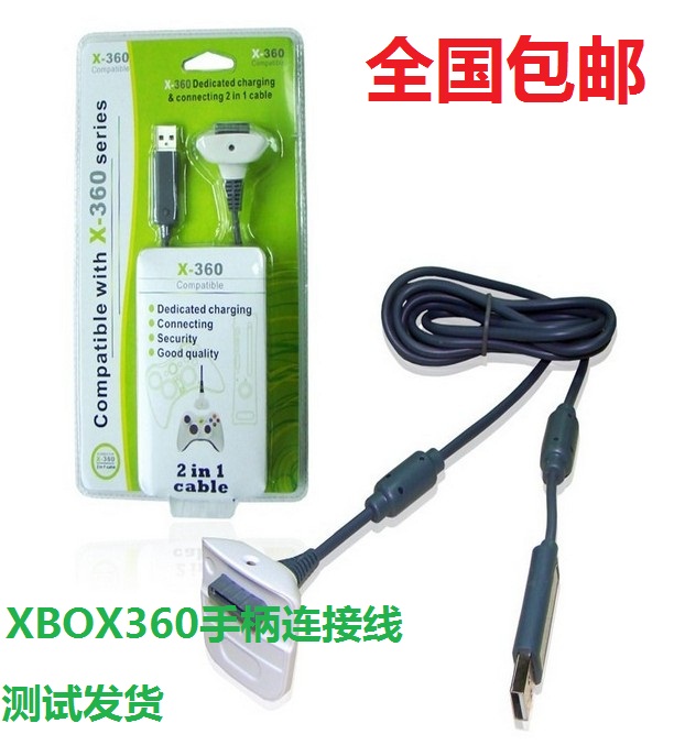 XBOX360 handle connection line 360 handle charging line 360slim handle power cord USB charging line