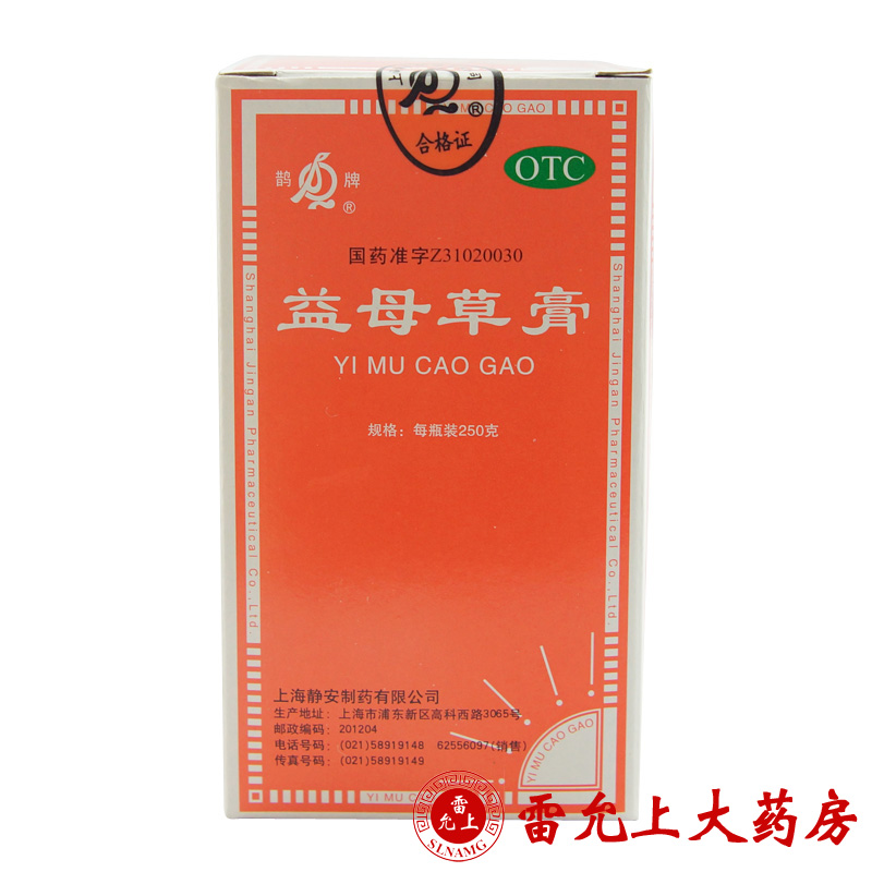鹊牌 益母草膏 250g*1瓶/盒