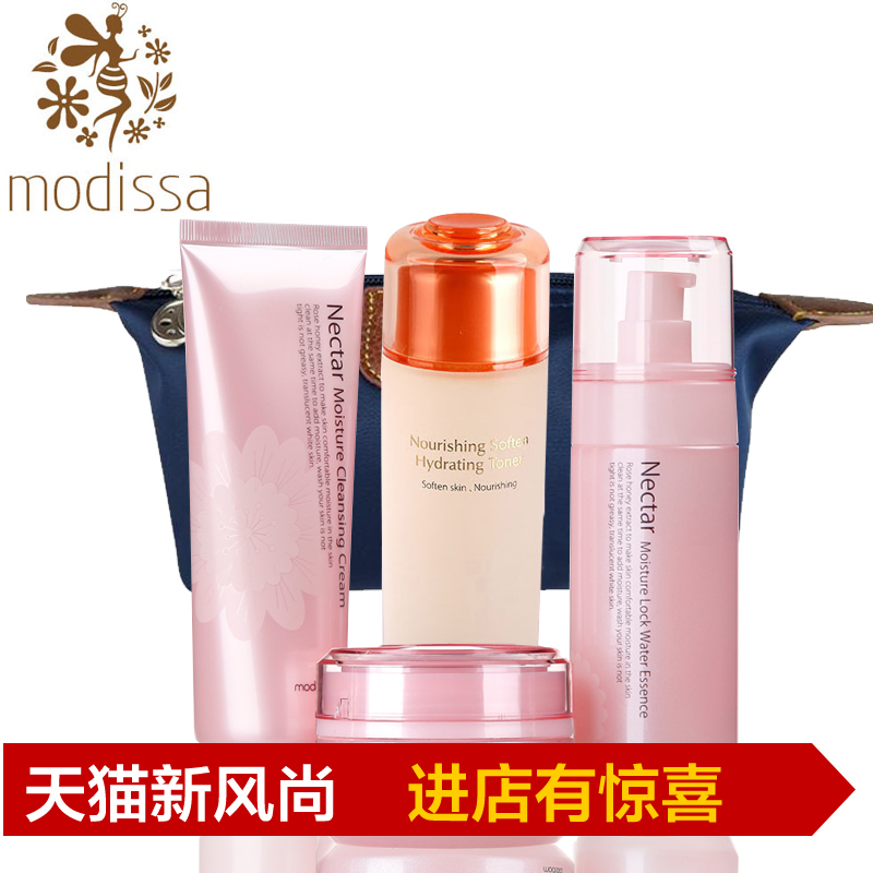 梦迪莎专柜正品花蜜面部护理四件套化妆品补水保湿护肤品套装包邮