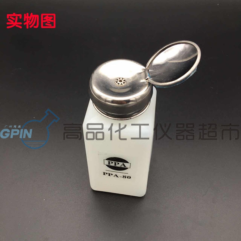 酒精喷壶 250ml 喷雾器 手动 消毒杀菌 不锈钢盖头 实验室用品