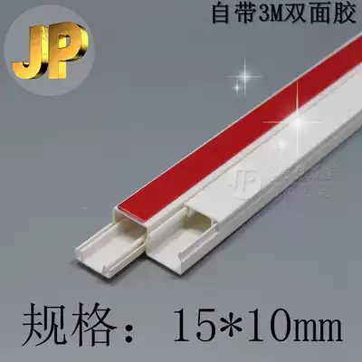 PVC wiring duct 15*10 mm with glue small wiring duct surface mounted square flame retardant wiring duct Floor wiring duct