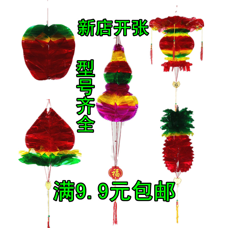 End Afternoon Aperitiv Paper Hyacinth Honeycomb Colorful Crystal Electro-Optic Paper Gourd Trick Fruit Paper Lantern