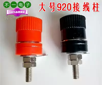 Inverter terminal terminal high current 920 919 inverter accessories with copper ring