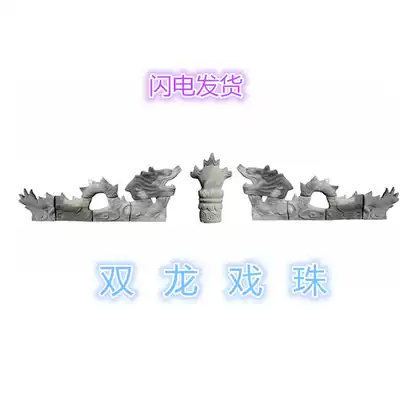 Glazed tiles) villa tiles) antique tiles) blue tiles) antique tiles) antique tiles) Double Dragon play beads) crest Dragon) Dragon Balls