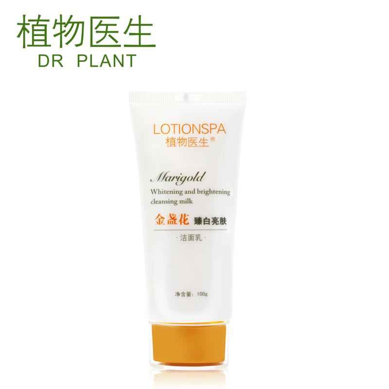 植物医生金盏花亮肤洁面乳100g 深层清洁 提亮肤色