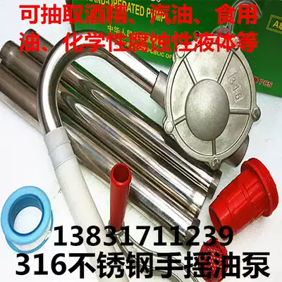 304 stainless steel hand oil pump 316 oil pump aluminum alloy oil pump explosion-proof copper alloy oil pump all kinds of accessories manufacturers
