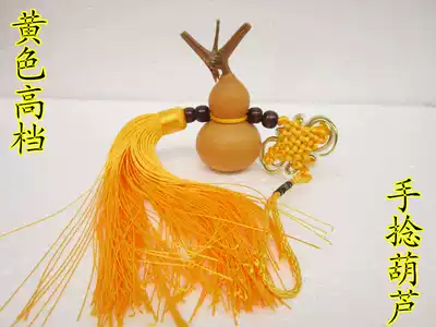 Natural hand-twisted gourd 4-6cm boutique gourd with yellow high-end China knot support wholesale