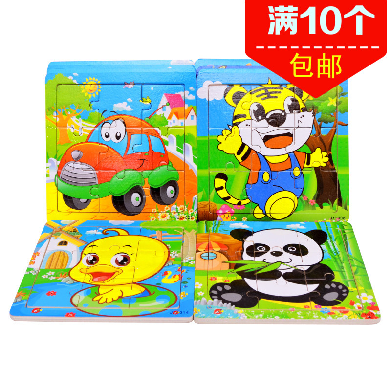 10 pieces of early education puzzle puzzle cartoon animal puzzle wooden 9 pieces of baby baby toys 1-3 years old