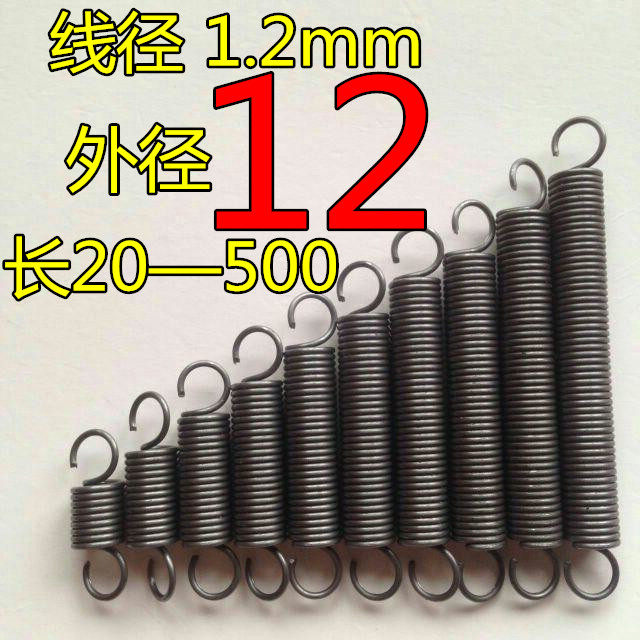 Spot belt hook tension spring tension tension spring wire diameter 1 2mm outer diameter 12 length 30-500 size and length