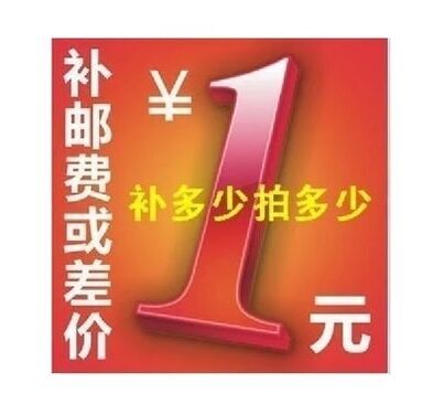 Mong Lulu House Freight and Difference Link