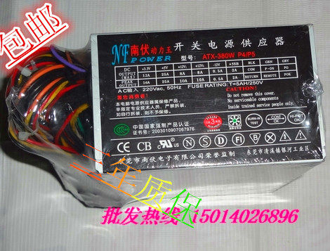 Special 400W small power supply desktop computer PC power supply All small main case power mute