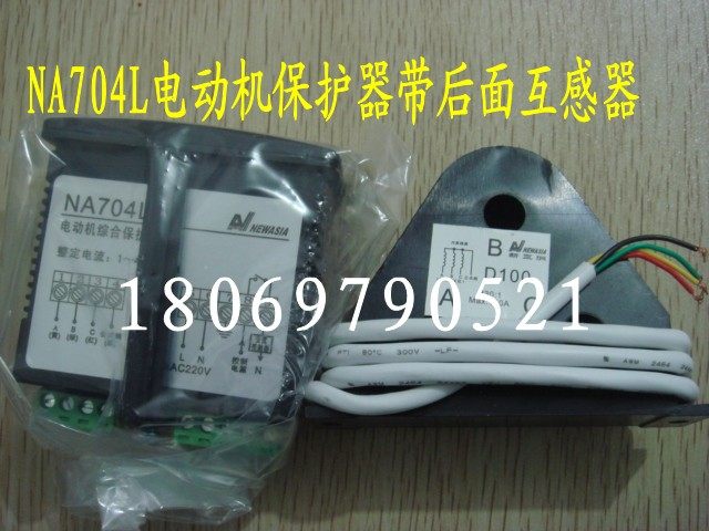 New Asia motor integrated protector NA704L overload phase protector 220V Spot