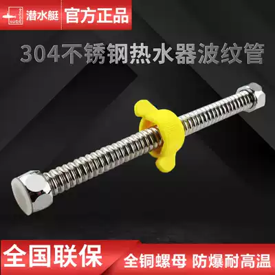 Submarine 304 stainless steel bellows water heater toilet metal hose hot and cold water inlet connection upper water pipe
