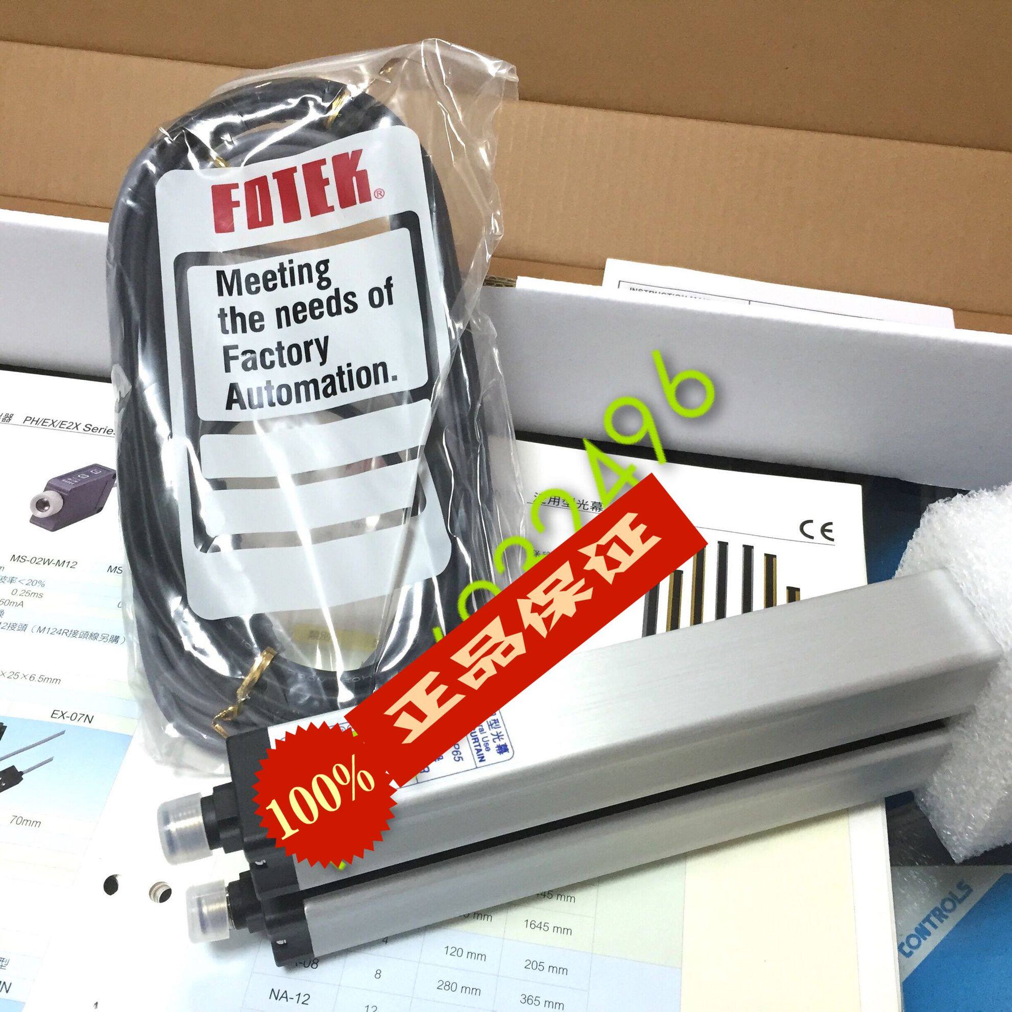 NA-12SE Yangming fotek light curtain original Taiwan fake one penalty ten