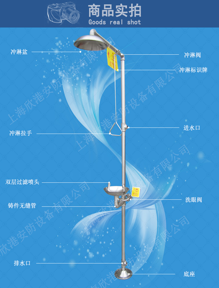 Shower eyewash, factory inspection eyewash, 304 spray eyewash, manufacturer eyewash, stainless steel eyewash