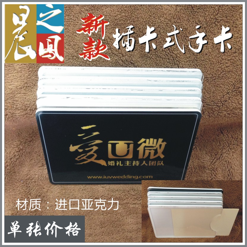 The new acrylic hand card DIY officiate the hand card Solemnica Solemnica officiate the handcard