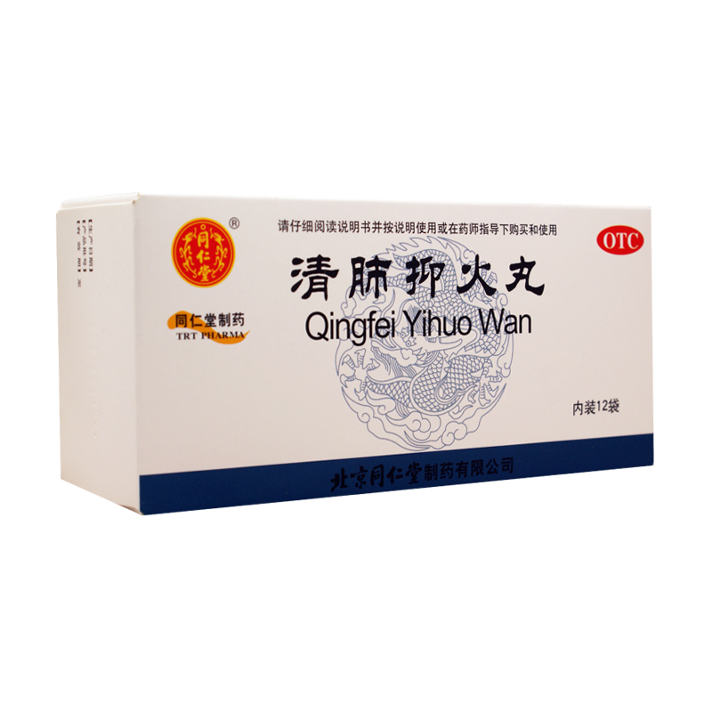同仁堂 清肺抑火丸 6g*12袋 清肺止咳，化痰通便