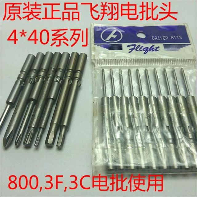 FEIGHT flying brand cross electric screwdriver head nozzle 4*40*1 62 053 4 electric screwdriver driver head