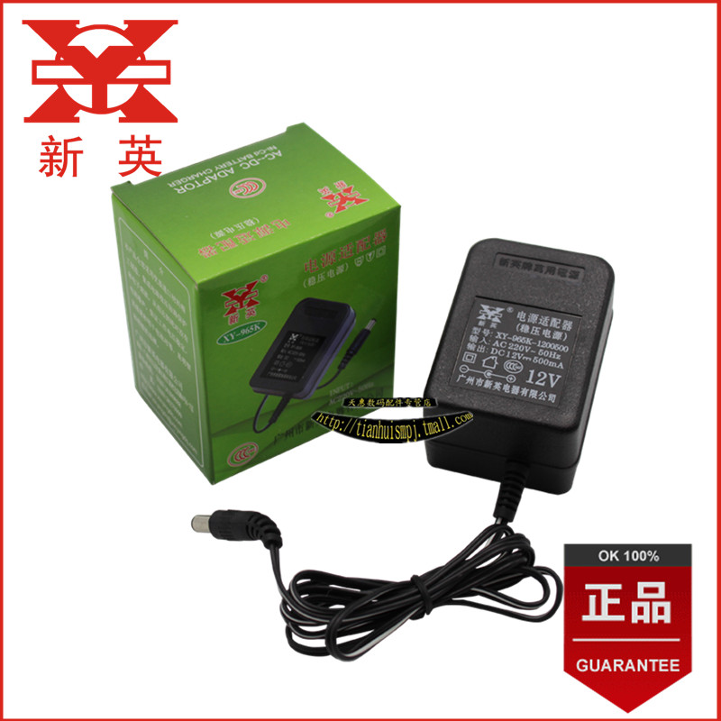 12V500MA电源变压器 直流适配器 稳压电源XY-965K-12V 12V0.5A