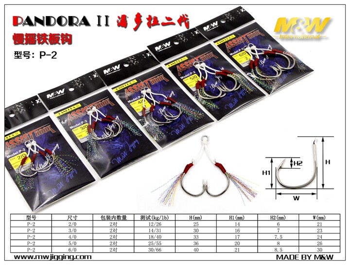 MW PANDORA II Pandora 2 Generation Model P-2 Slow Shake Light Iron Plate Hook Tie Laser Bright Wire