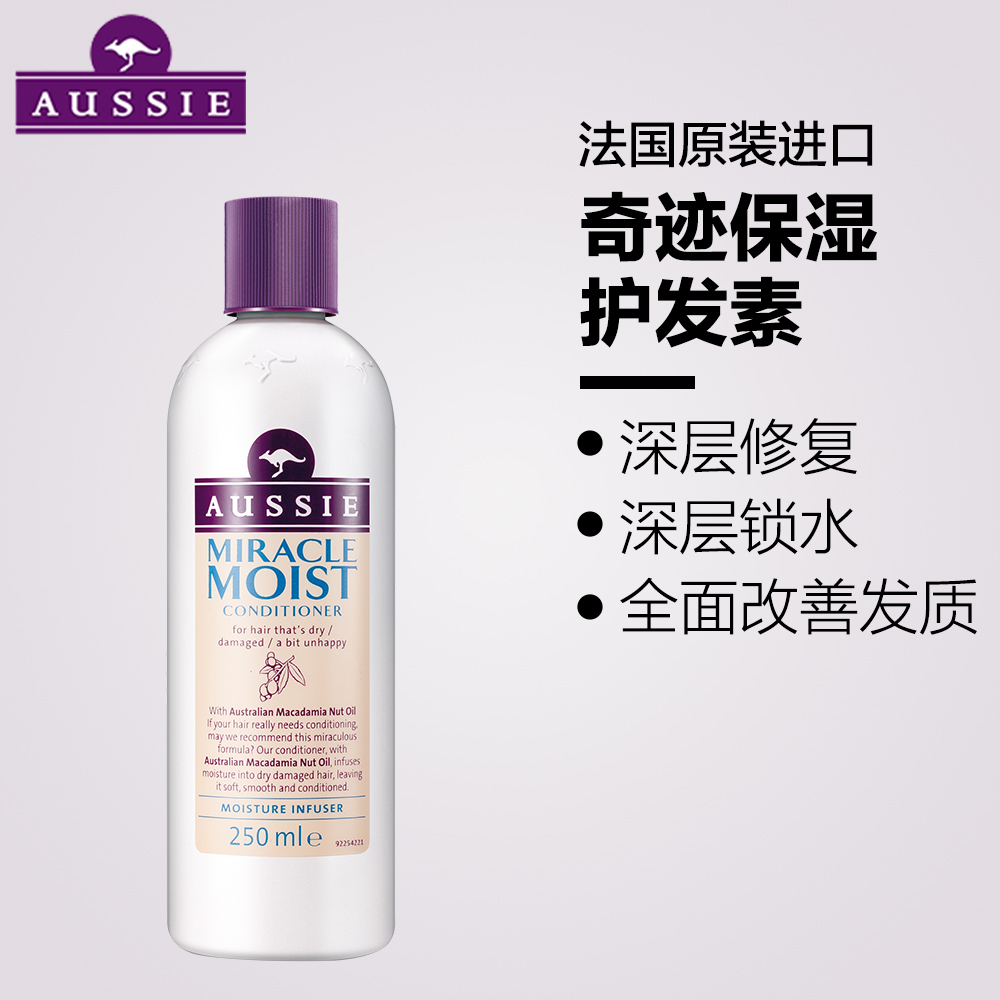 【天猫海外直营】法国袋鼠品牌奇迹水润护发素