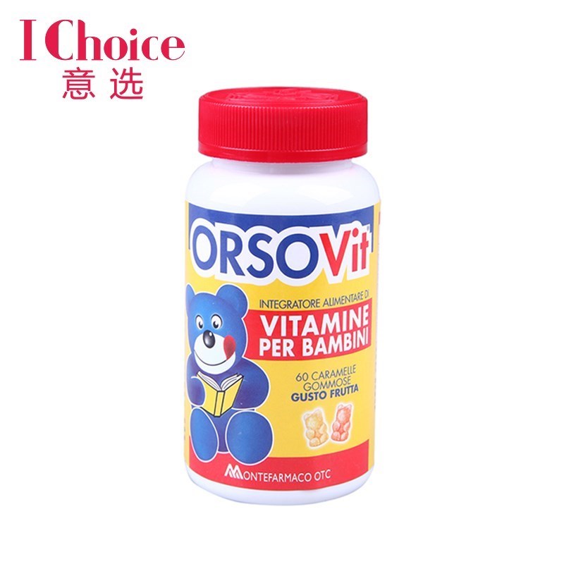 意大利原装进口 ORSOVIT 小熊综合维生素软糖 宝宝辅食 60粒