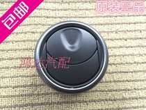 Original Wuling Hongguang instrument panel air outlet Hongguang standard luxury left and right air outlet air conditioning Hood