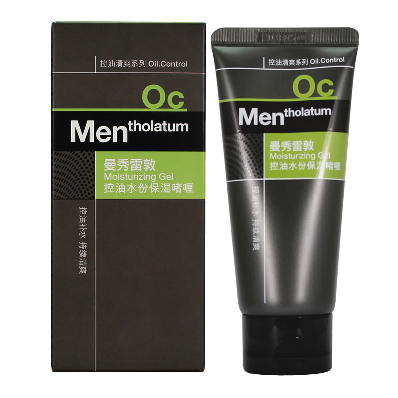 包邮曼秀雷敦男士控油水份保湿啫喱50G 控油保湿高水分OC新 正品
