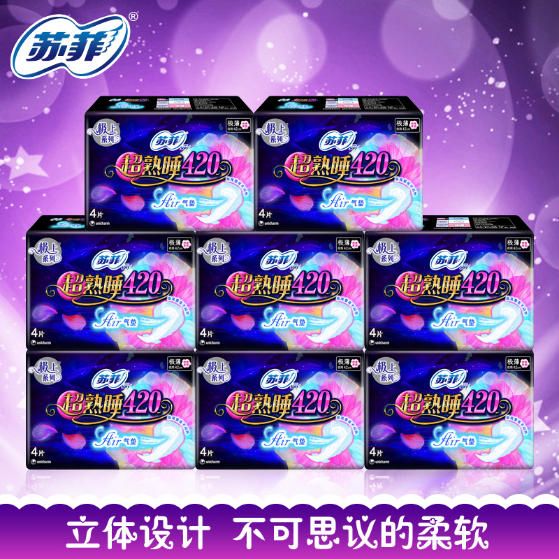 【极上组合】sofy/苏菲 量多夜用超熟睡420Air气垫*8包卫生巾组合