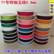 Jade pendant thread woven lanyard thread wear jade necklace rope beaded 71 diy hand woven Chinese knot Jade thread