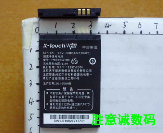 S585 B858 A691 A695 A696 N170 N612 N635 tyc88252600 battery