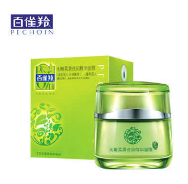包邮 专柜正品 百雀羚水嫩柔滑夜间精华面膜（睡眠型）110g 免洗