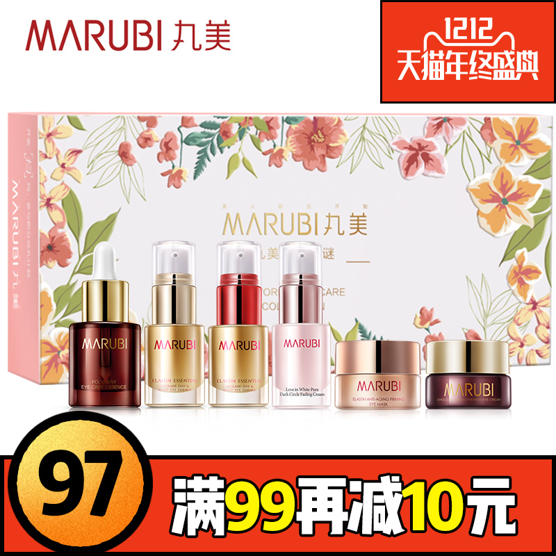 丸美眼霜礼盒小丸子宠爱之谜套装淡化黑眼圈细纹紧致眼袋抗皱正品