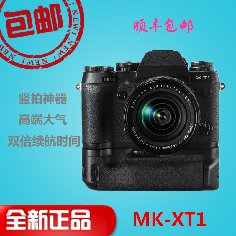 Meko MK-XT1 camera handle battery case applies Fuji X-T1 camera Shunfeng