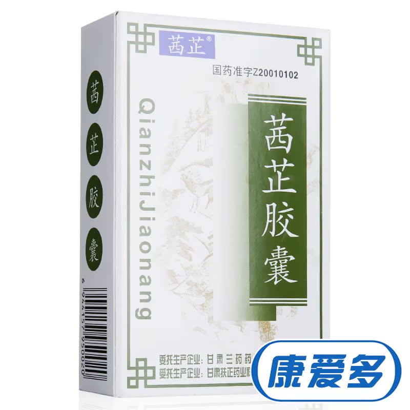 西部星 茜芷胶囊 0.4g*30粒/盒