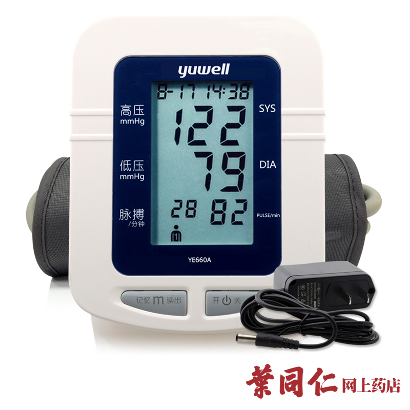 【送豪礼】鱼跃电子血压计YE660A家用上臂式全自动大屏血压仪