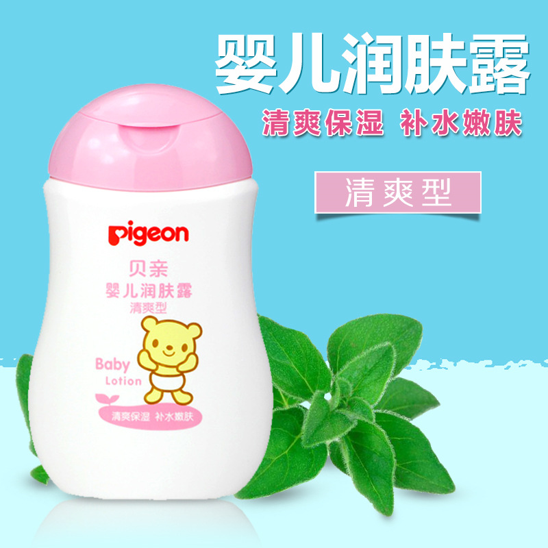 贝亲婴儿润肤露200ml儿童润肤乳身体乳宝宝面霜润肤霜保湿滋润